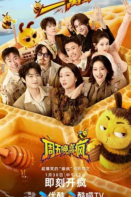 声浪计划 综艺节目免费观看